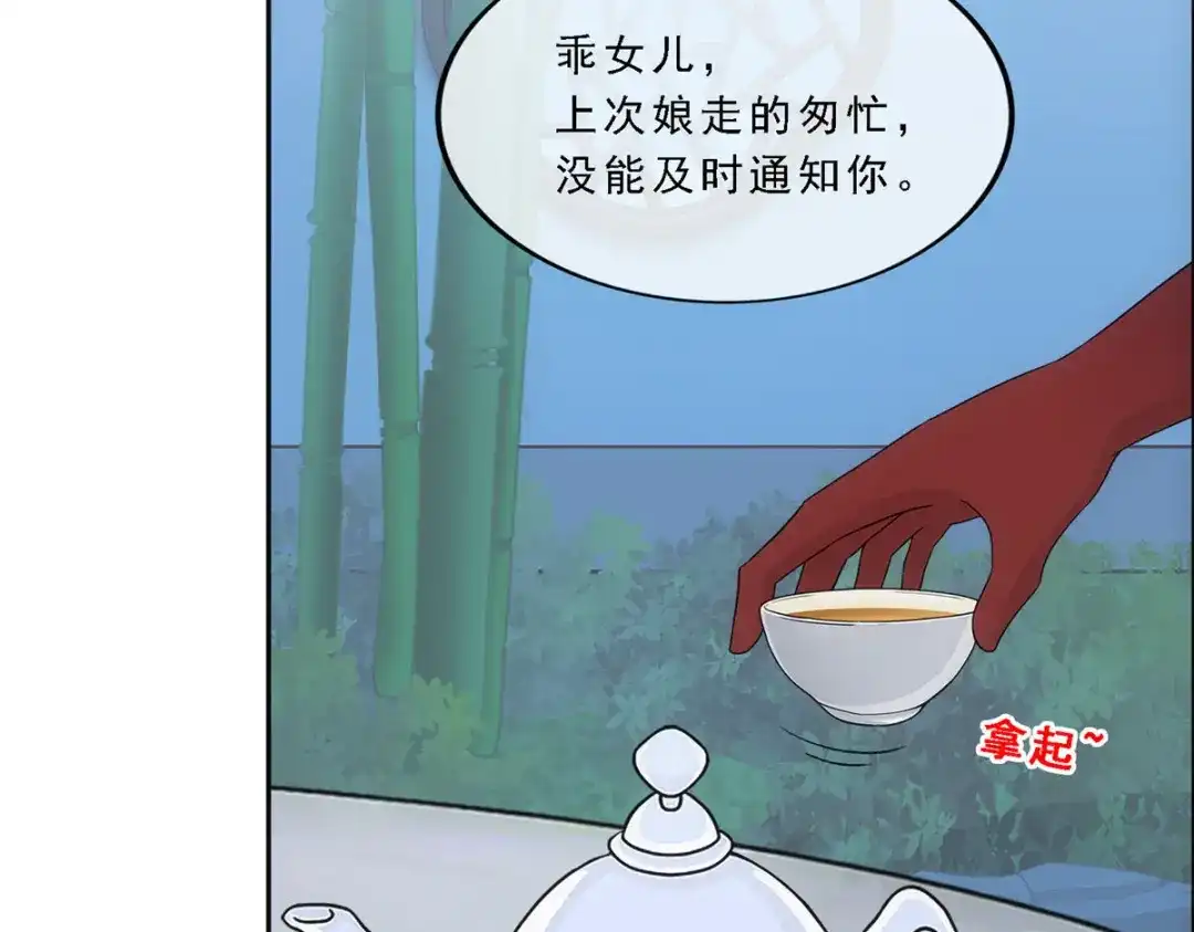 《解离妖圣》第296话 第37页