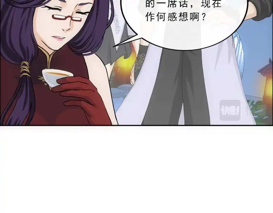 《解离妖圣》第296话 第148页