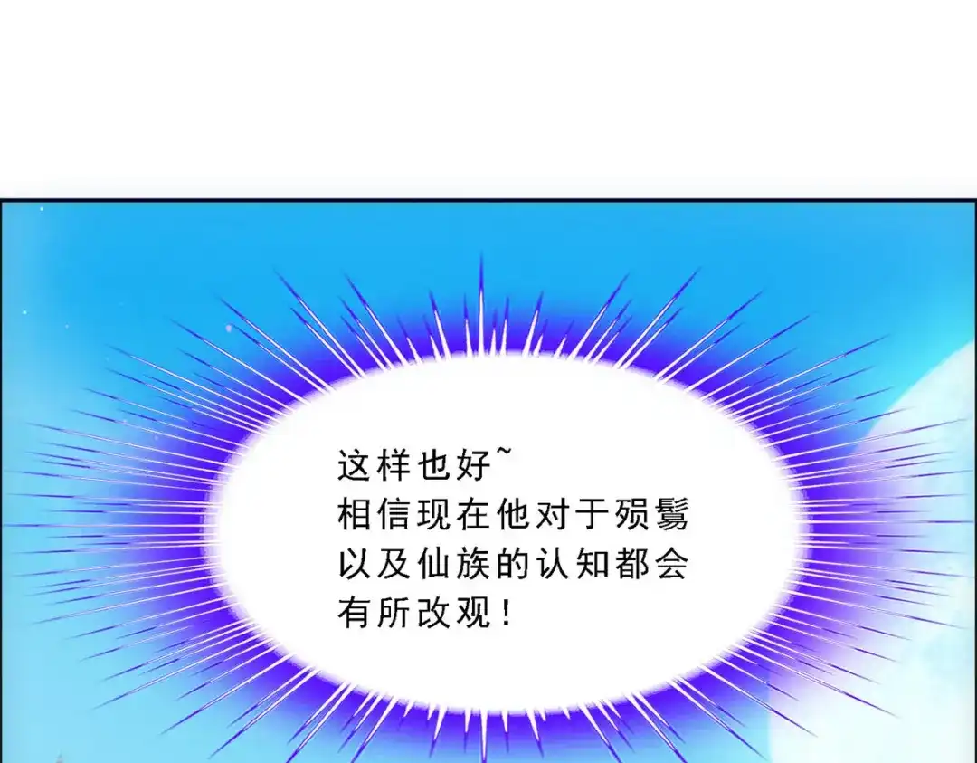 《解离妖圣》第296话 第145页