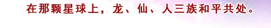 《解离妖圣》第296话 第60页