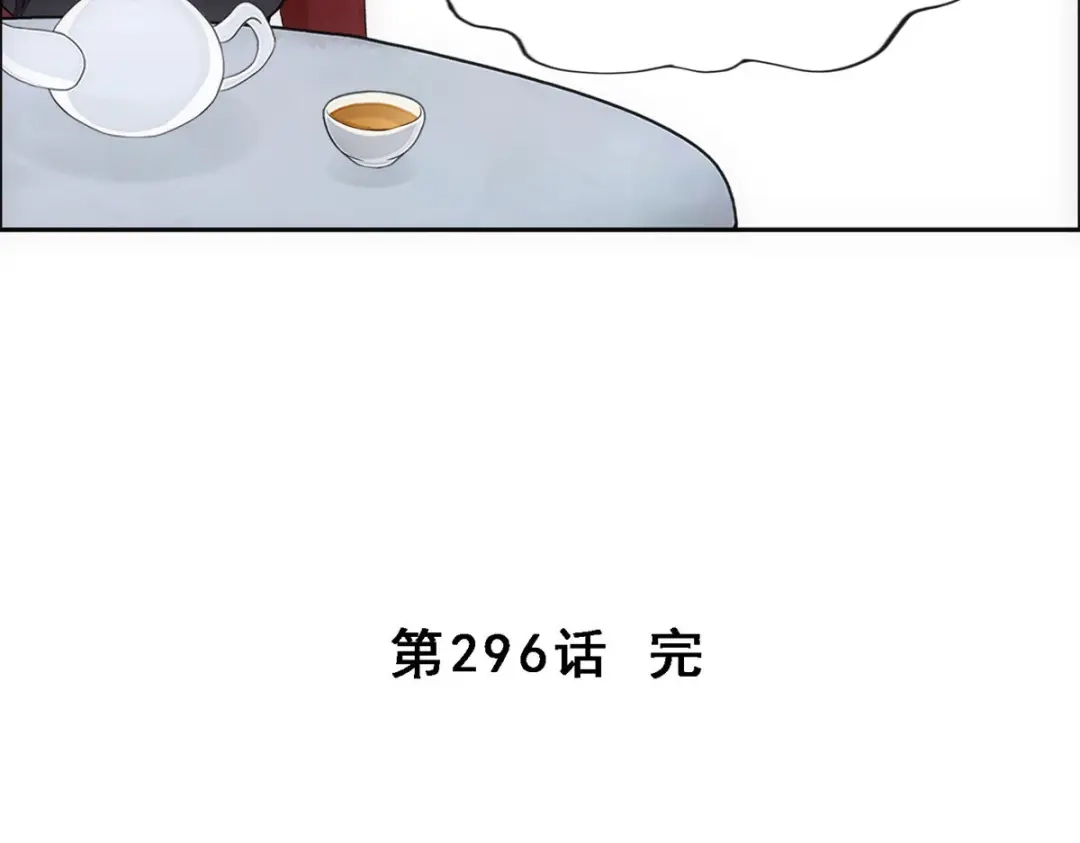 《解离妖圣》第296话 第155页