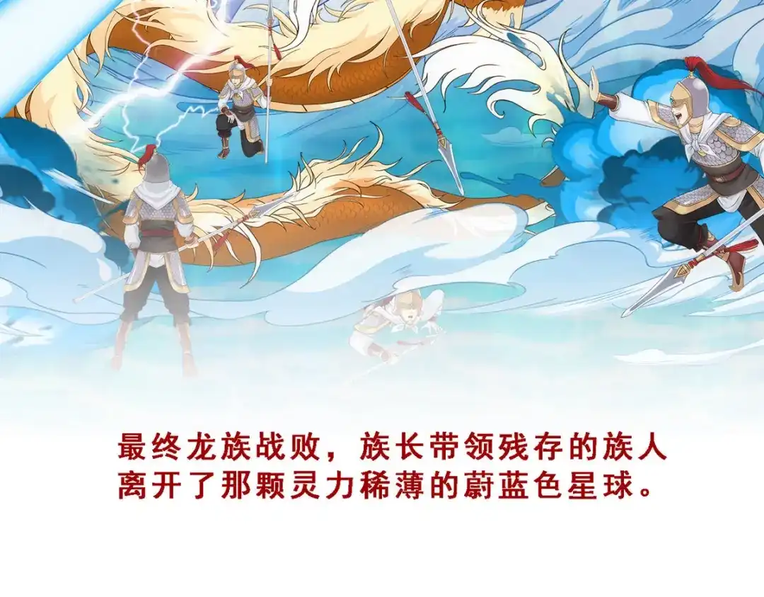 《解离妖圣》第296话 第80页