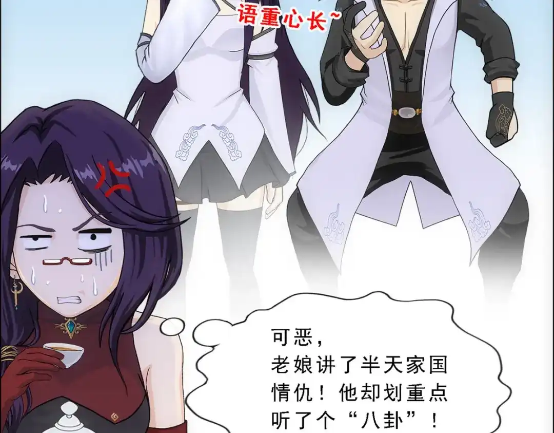 《解离妖圣》第296话 第154页