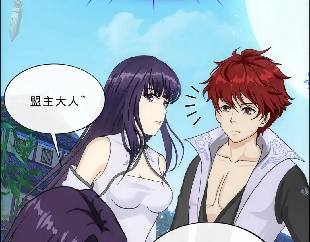 《解离妖圣》第296话 第146页