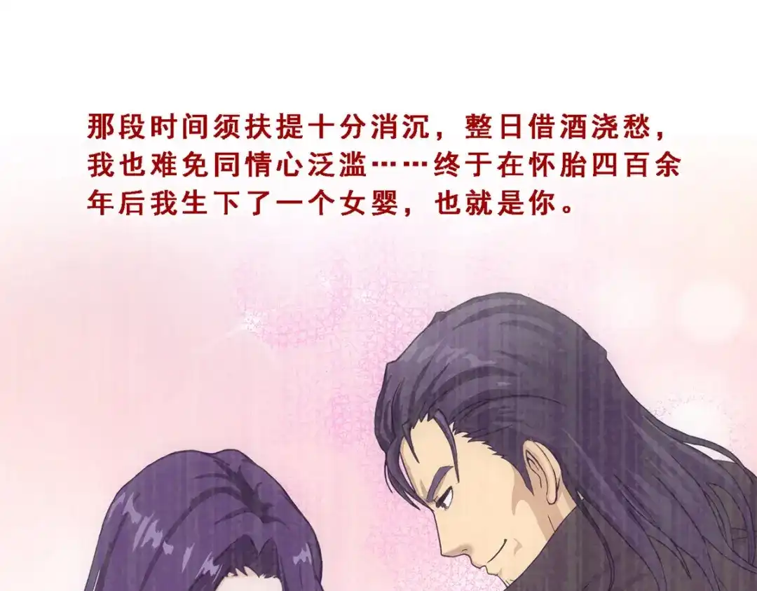 《解离妖圣》第296话 第119页