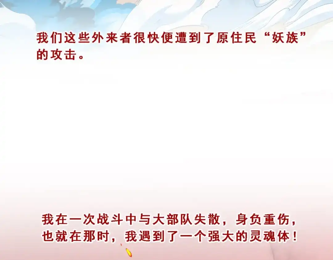 《解离妖圣》第296话 第89页