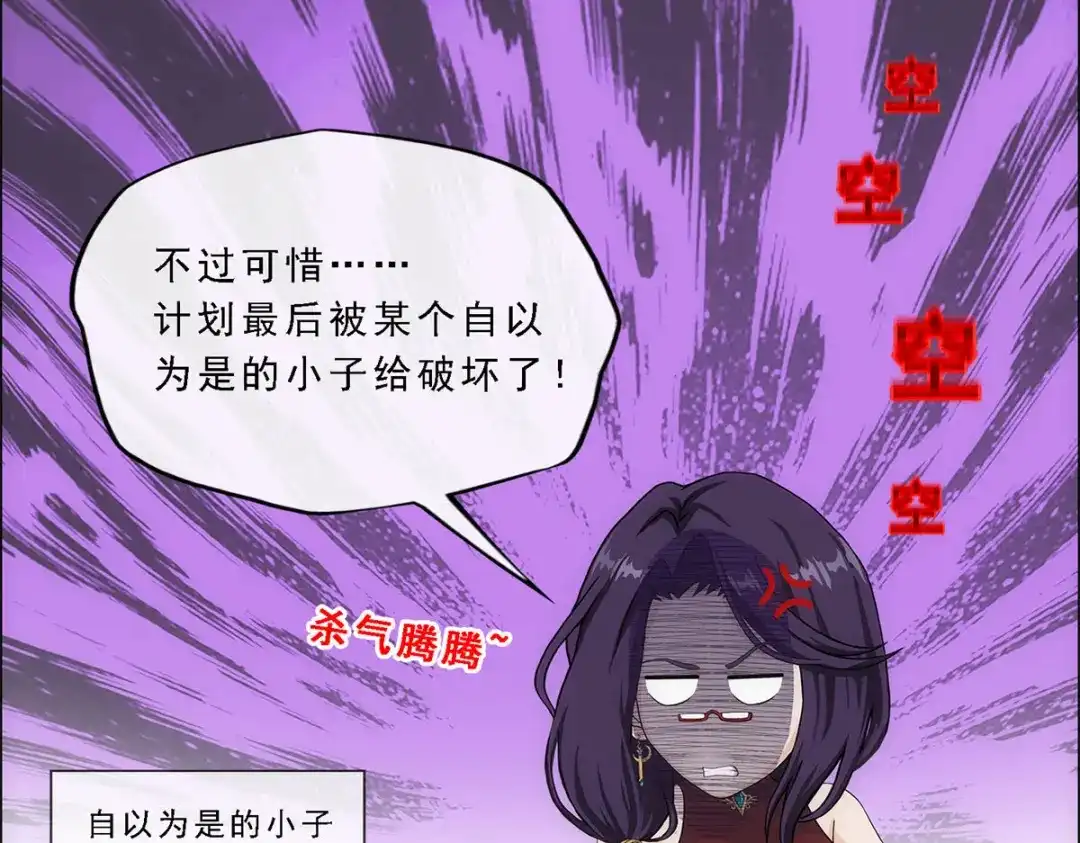 《解离妖圣》第297话 第35页