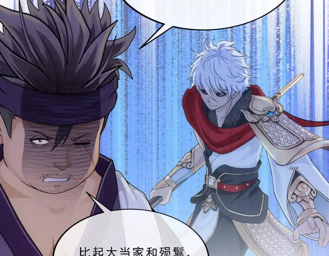 《解离妖圣》第297话 第97页