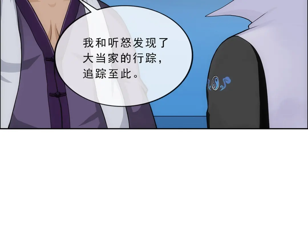 《解离妖圣》第297话 第88页