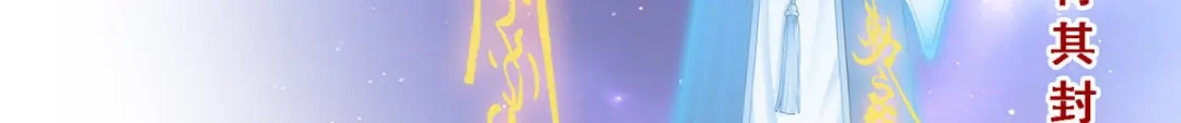 《解离妖圣》第297话 第30页