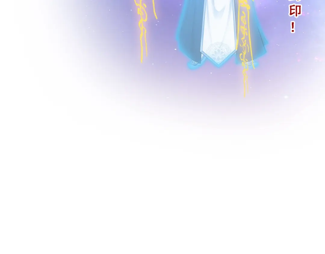 《解离妖圣》第297话 第31页