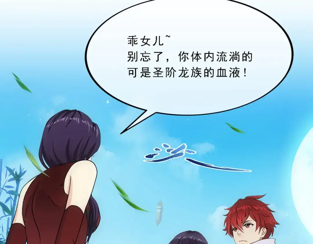 《解离妖圣》第297话 第55页