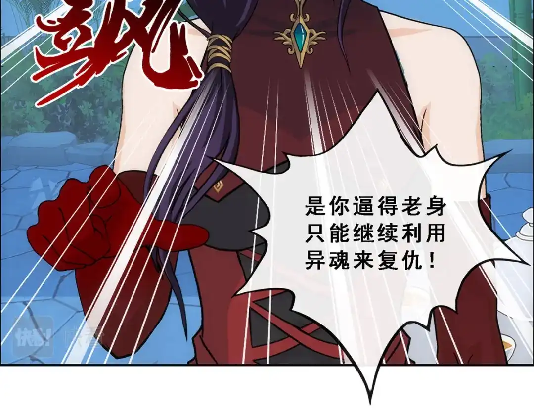 《解离妖圣》第297话 第41页