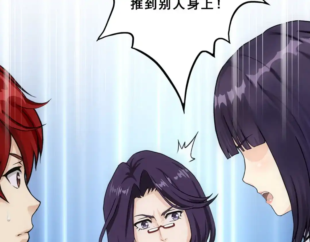 《解离妖圣》第297话 第44页