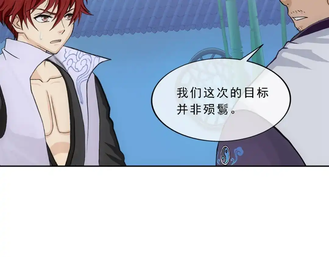 《解离妖圣》第297话 第94页