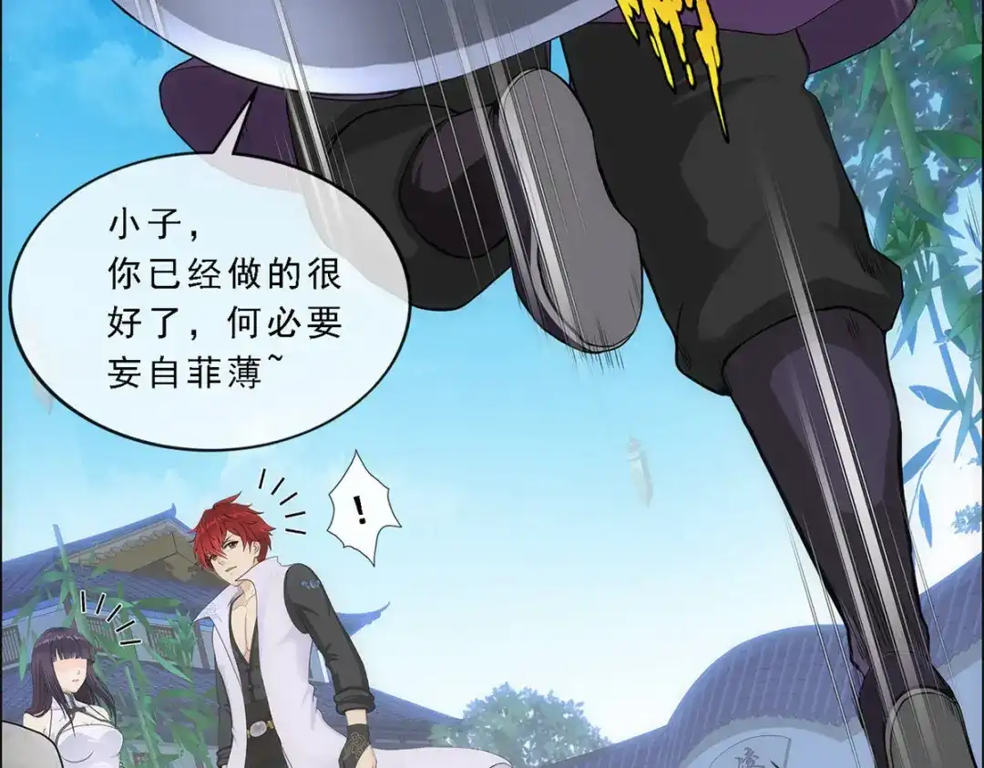 《解离妖圣》第297话 第83页