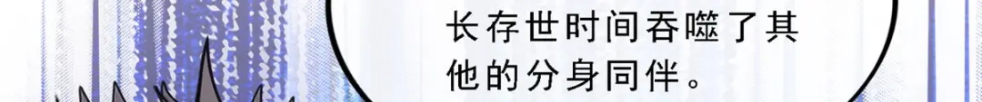 《解离妖圣》第297话 第96页