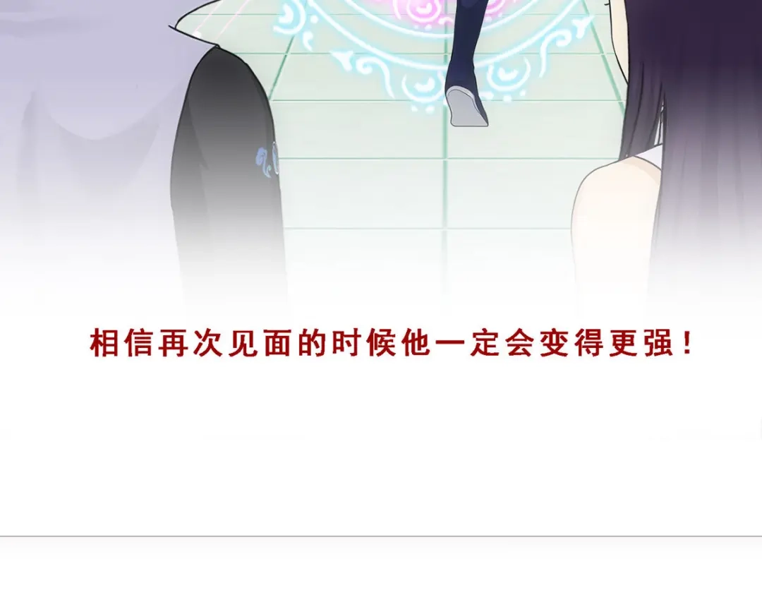 《解离妖圣》第297话 第122页