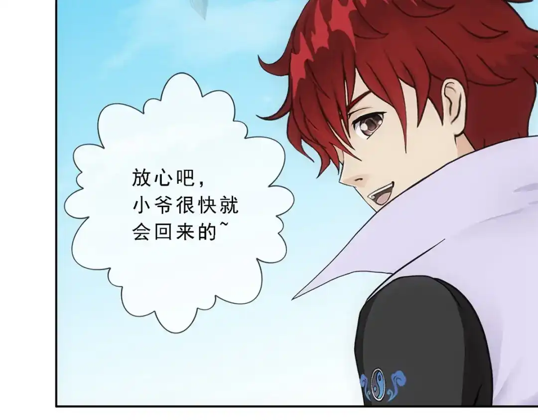 《解离妖圣》第297话 第140页