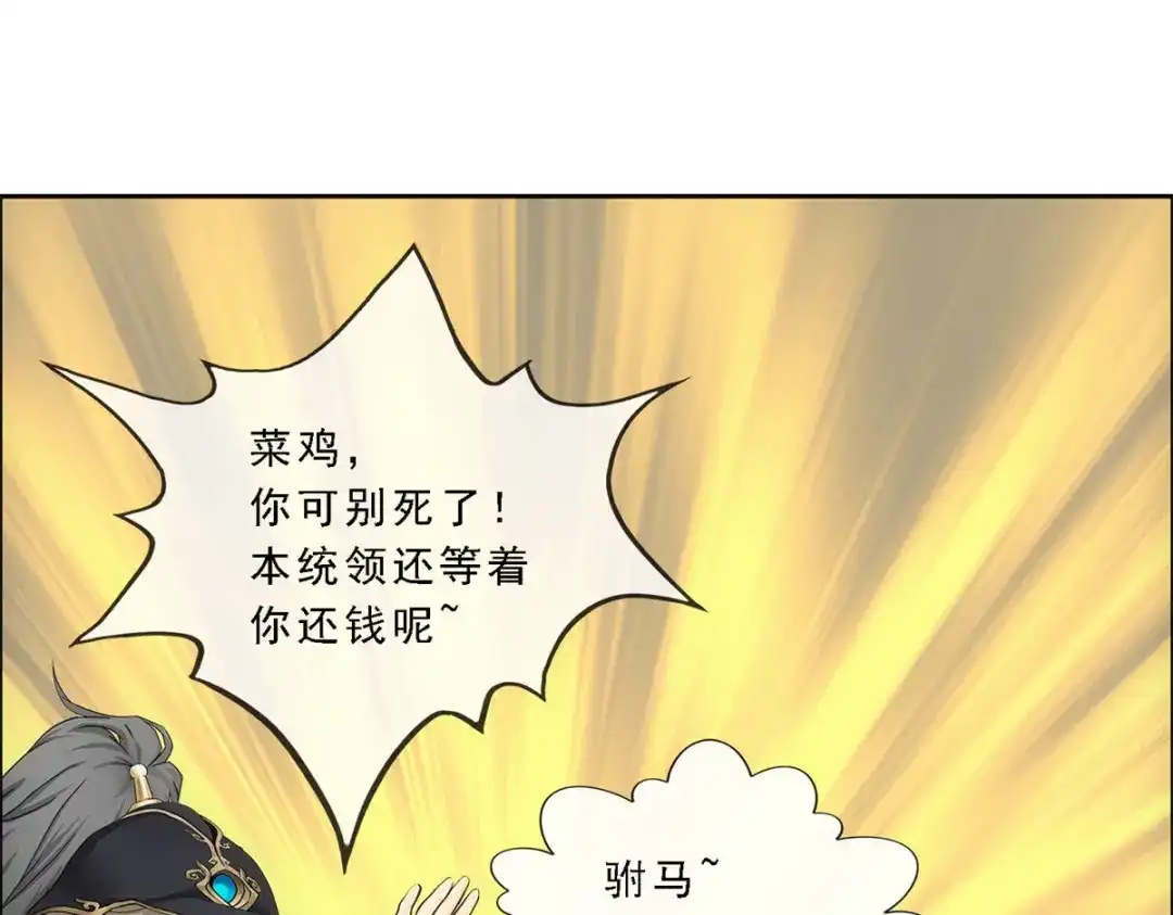 《解离妖圣》第297话 第136页
