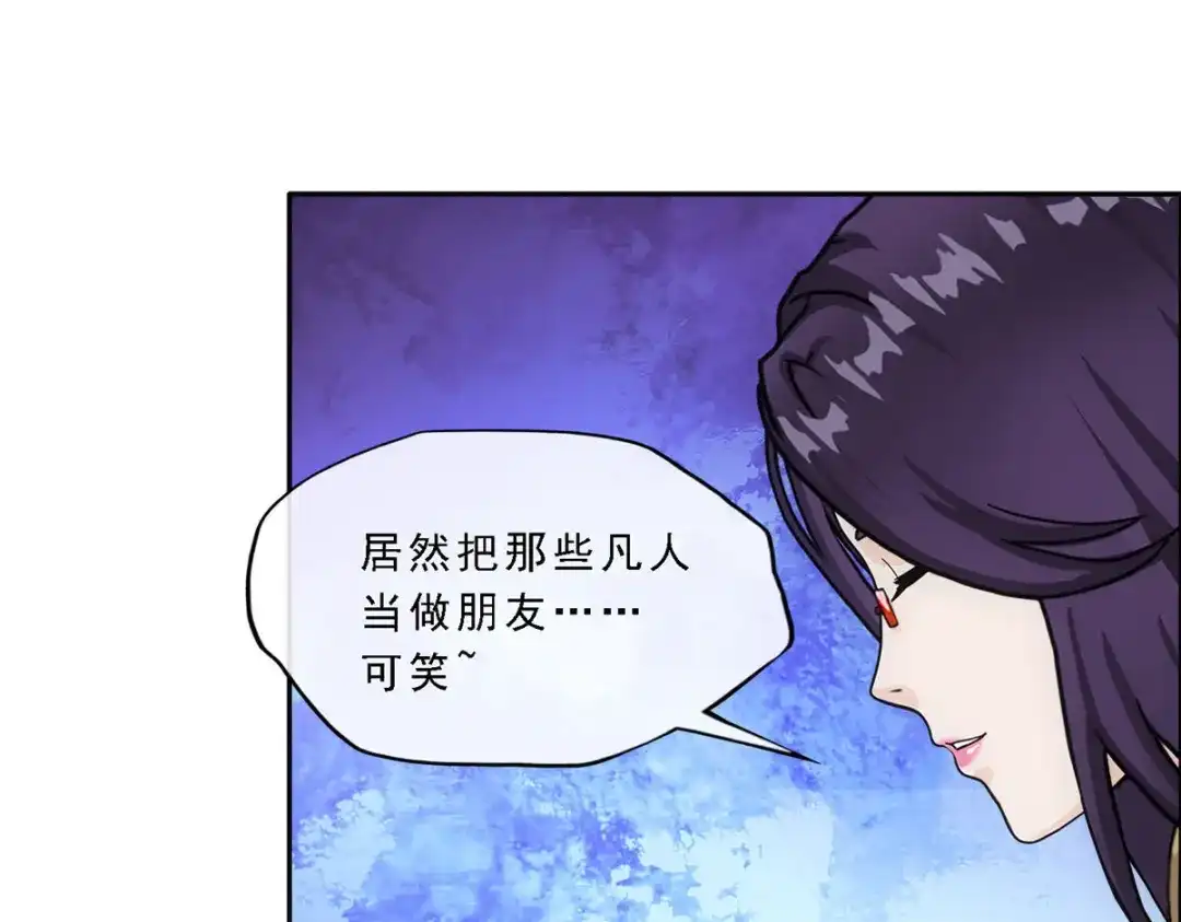 《解离妖圣》第297话 第52页