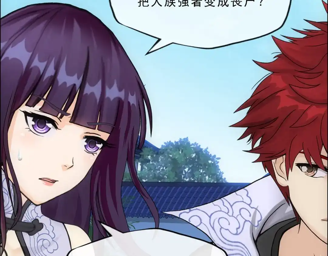 《解离妖圣》第297话 第49页