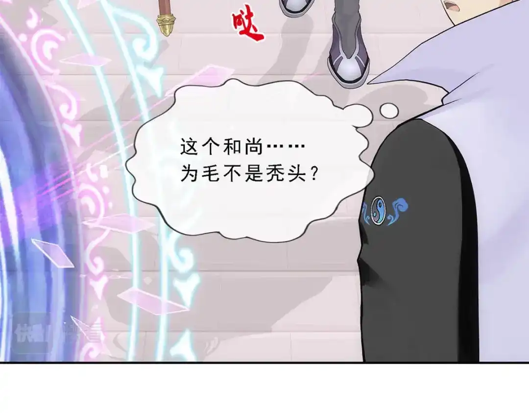 《解离妖圣》第297话 第151页