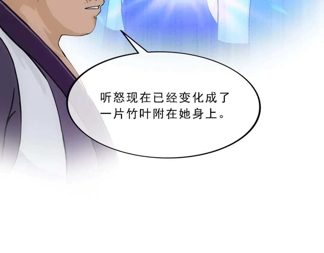 《解离妖圣》第297话 第91页