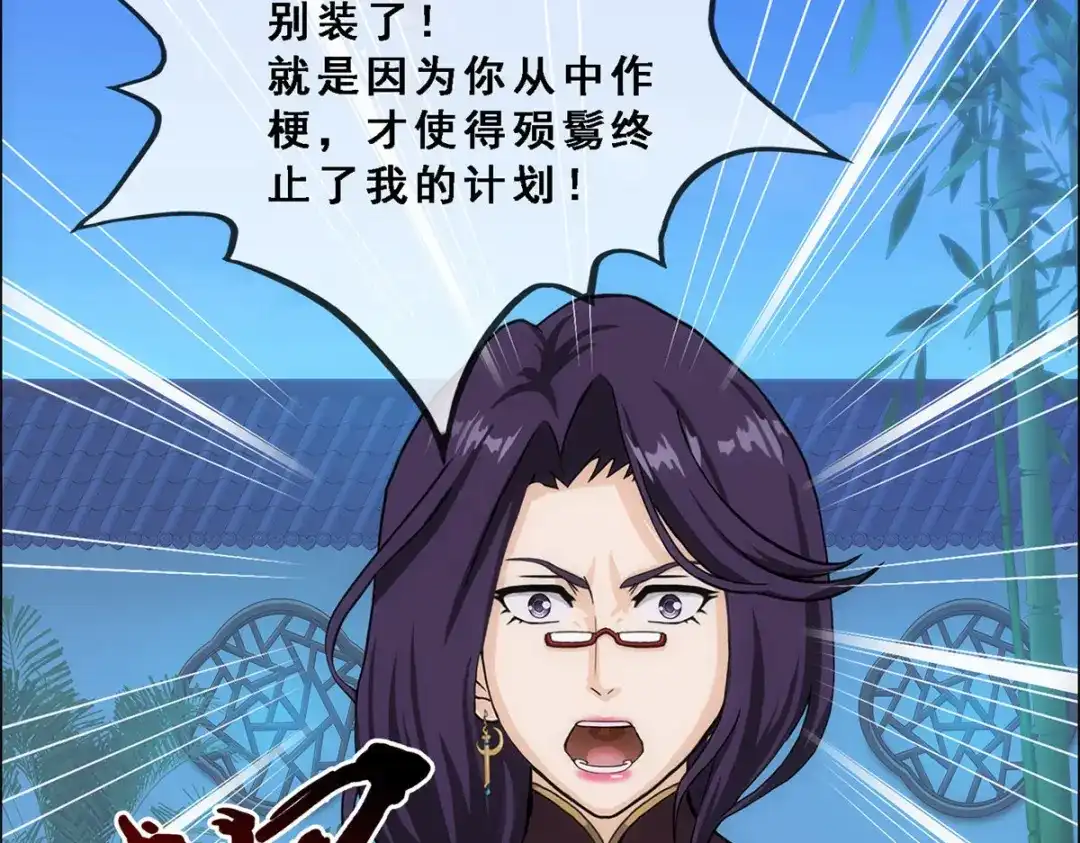 《解离妖圣》第297话 第40页