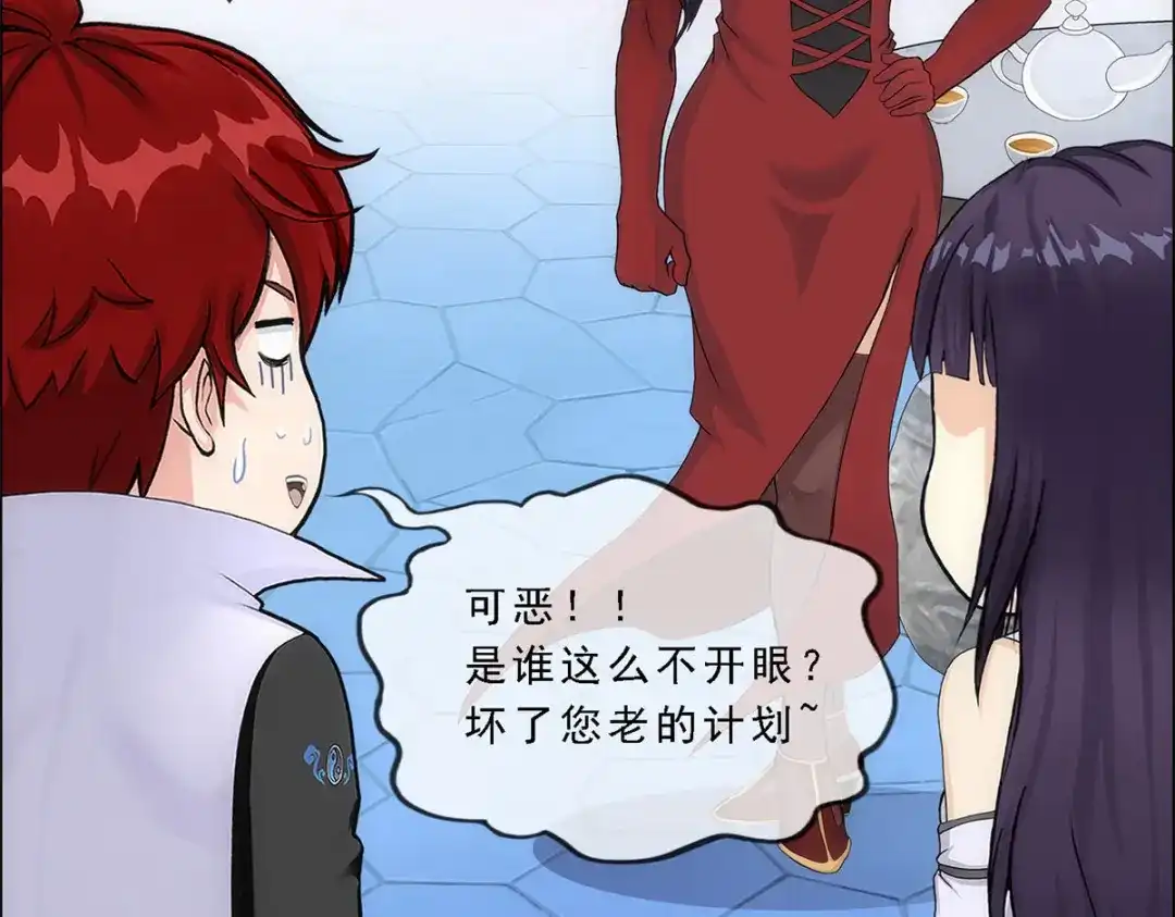 《解离妖圣》第297话 第37页
