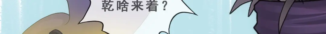 《解离妖圣》第297话 第108页