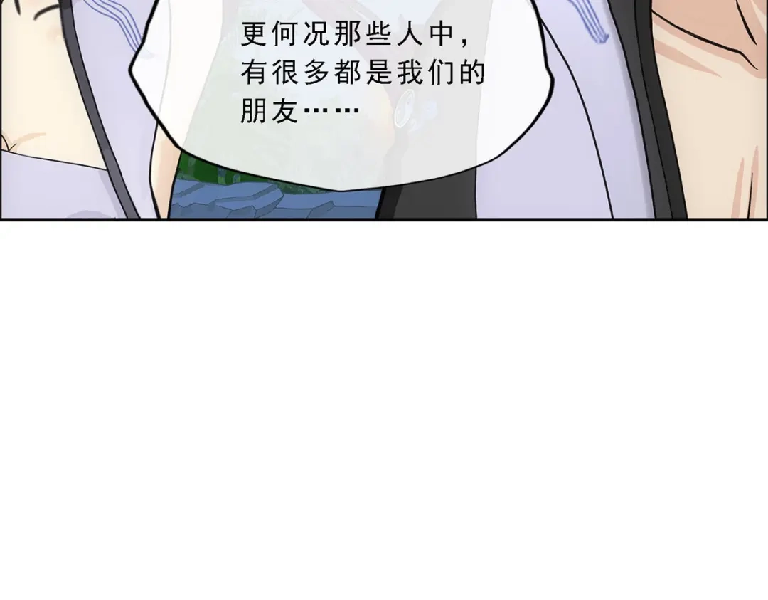 《解离妖圣》第297话 第50页