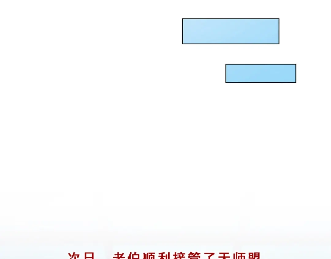 《解离妖圣》第297话 第115页