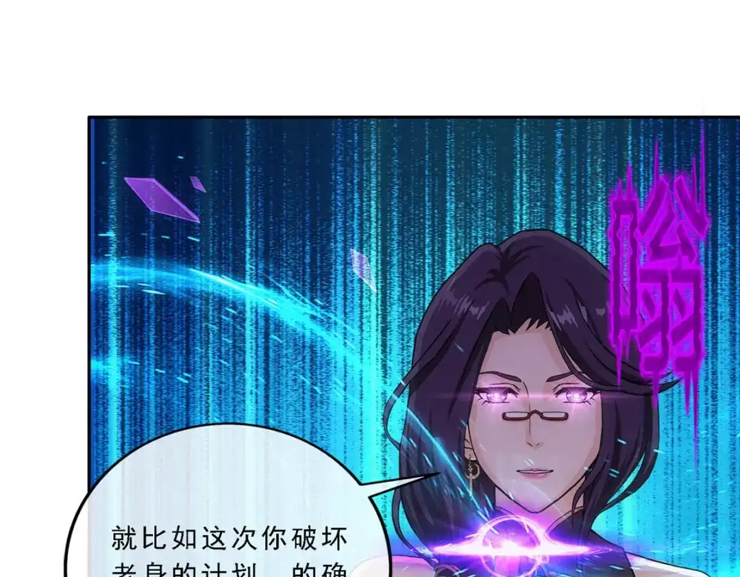 《解离妖圣》第297话 第65页