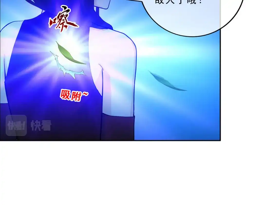 《解离妖圣》第297话 第59页