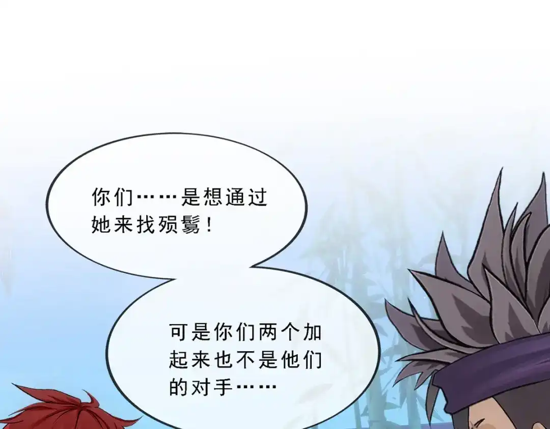 《解离妖圣》第297话 第92页