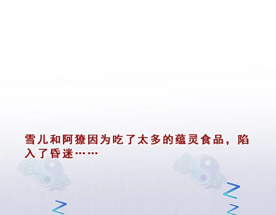 《解离妖圣》第297话 第127页