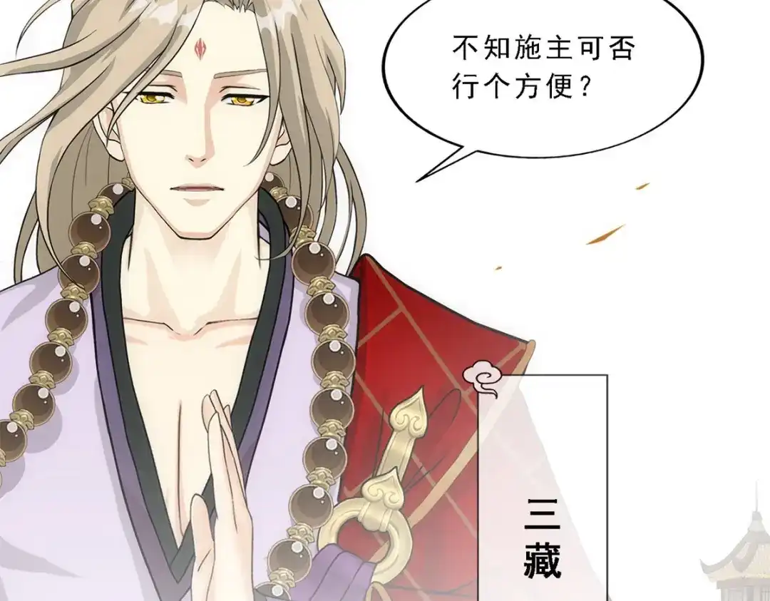 《解离妖圣》第297话 第146页