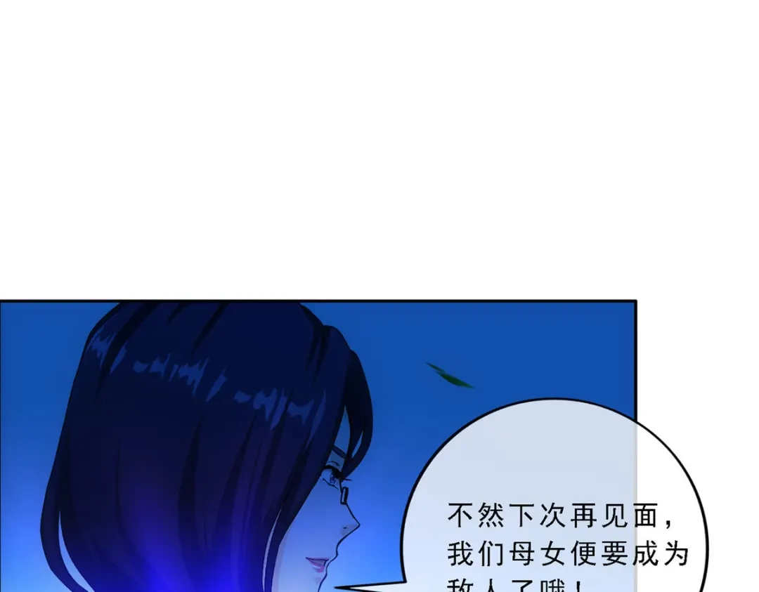 《解离妖圣》第297话 第58页