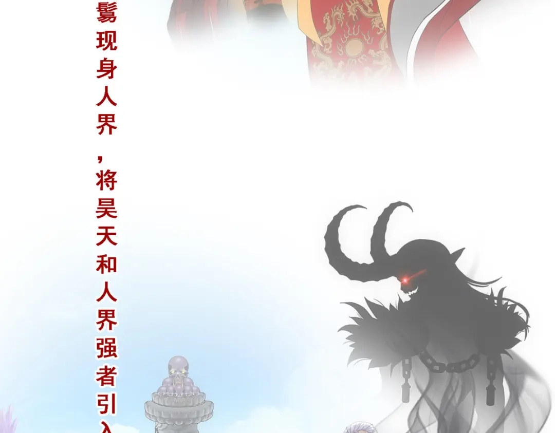 《解离妖圣》第297话 第26页