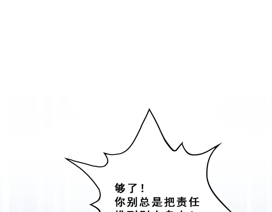 《解离妖圣》第297话 第43页
