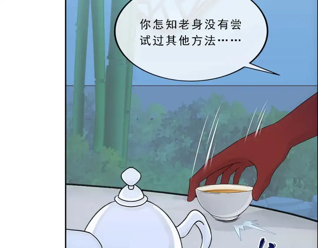 《解离妖圣》第297话 第19页