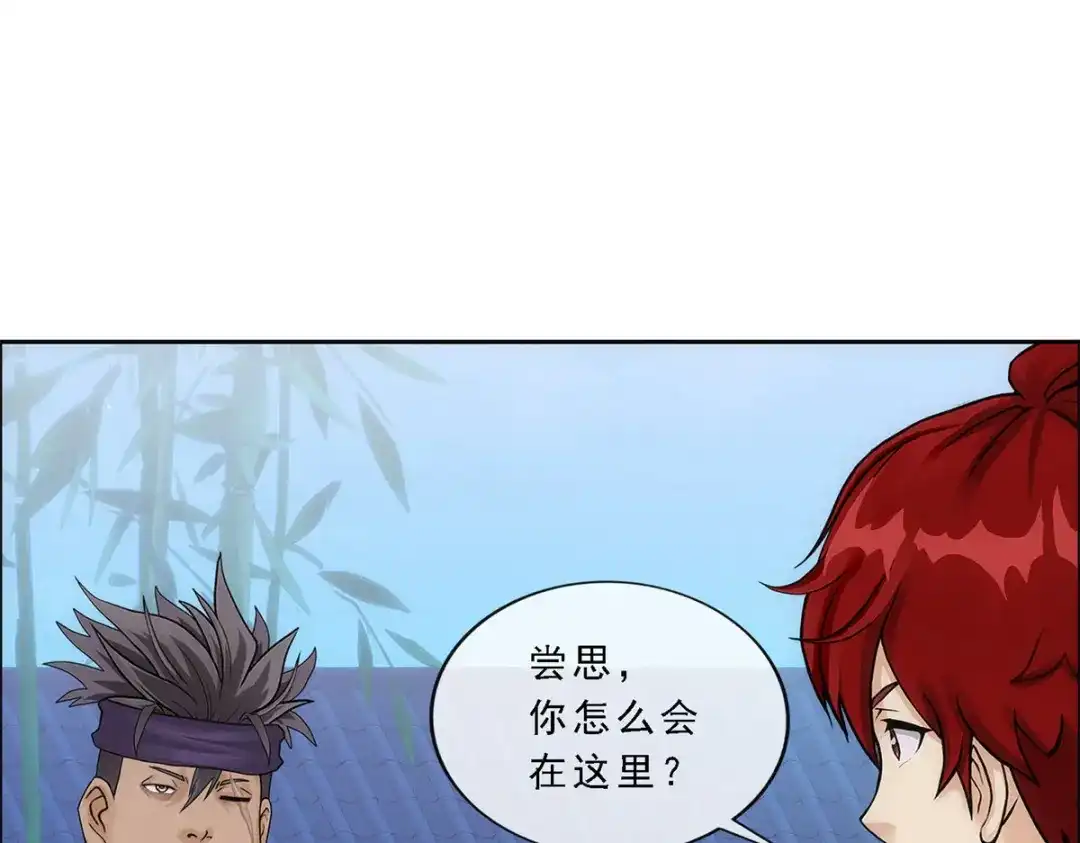 《解离妖圣》第297话 第86页