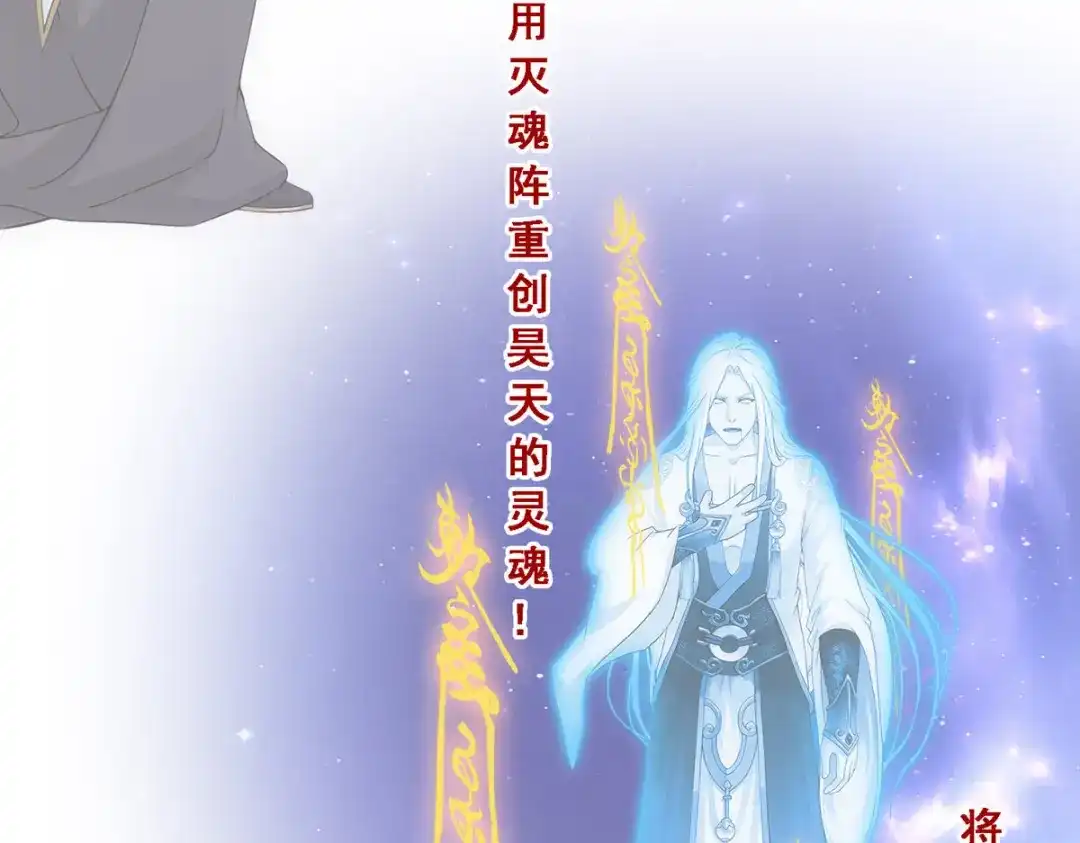 《解离妖圣》第297话 第29页