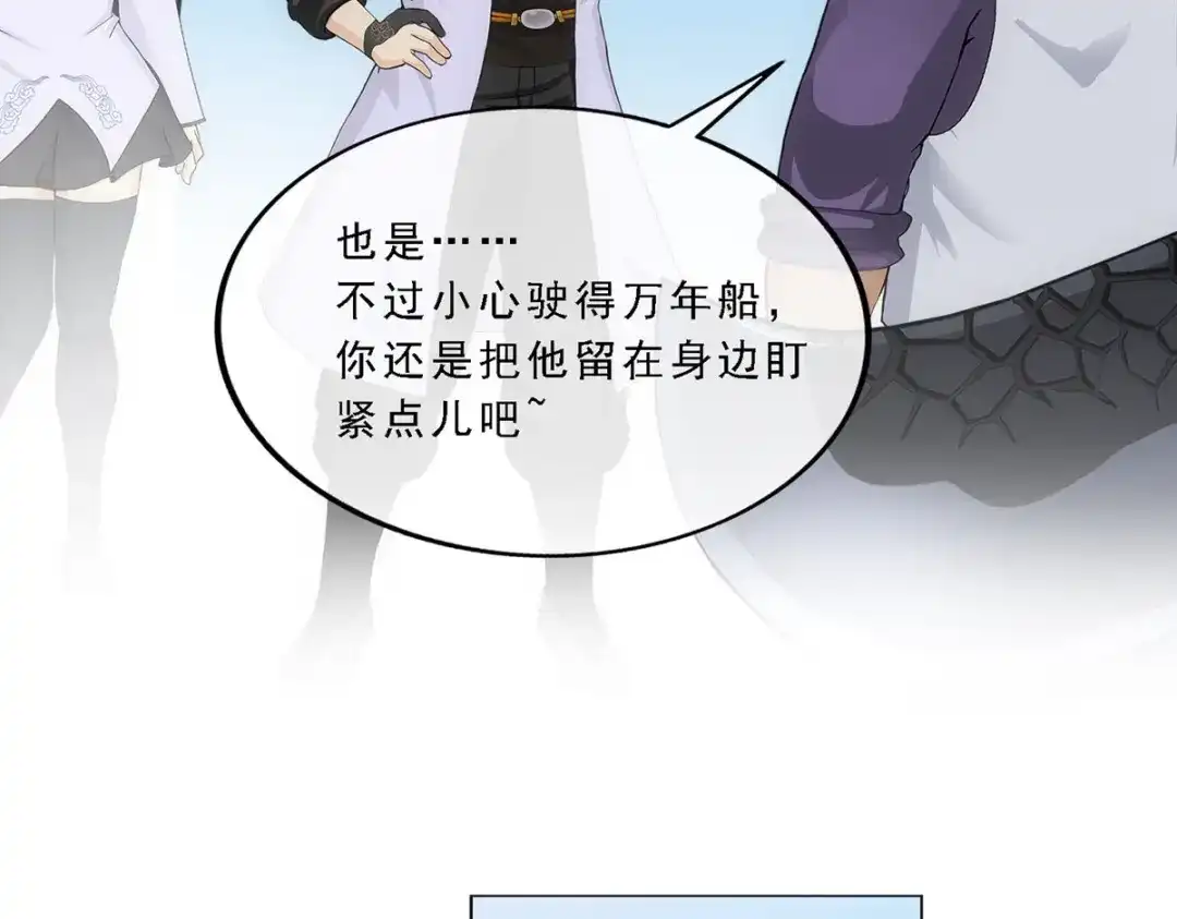 《解离妖圣》第297话 第113页