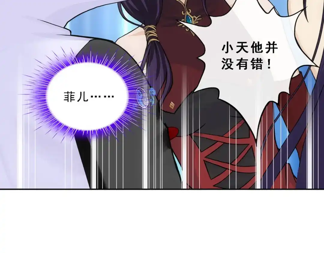 《解离妖圣》第297话 第46页