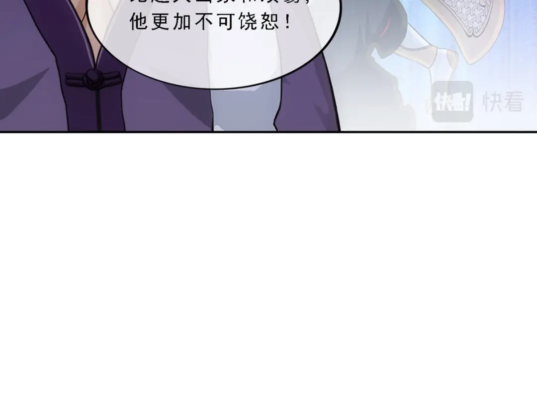 《解离妖圣》第297话 第98页