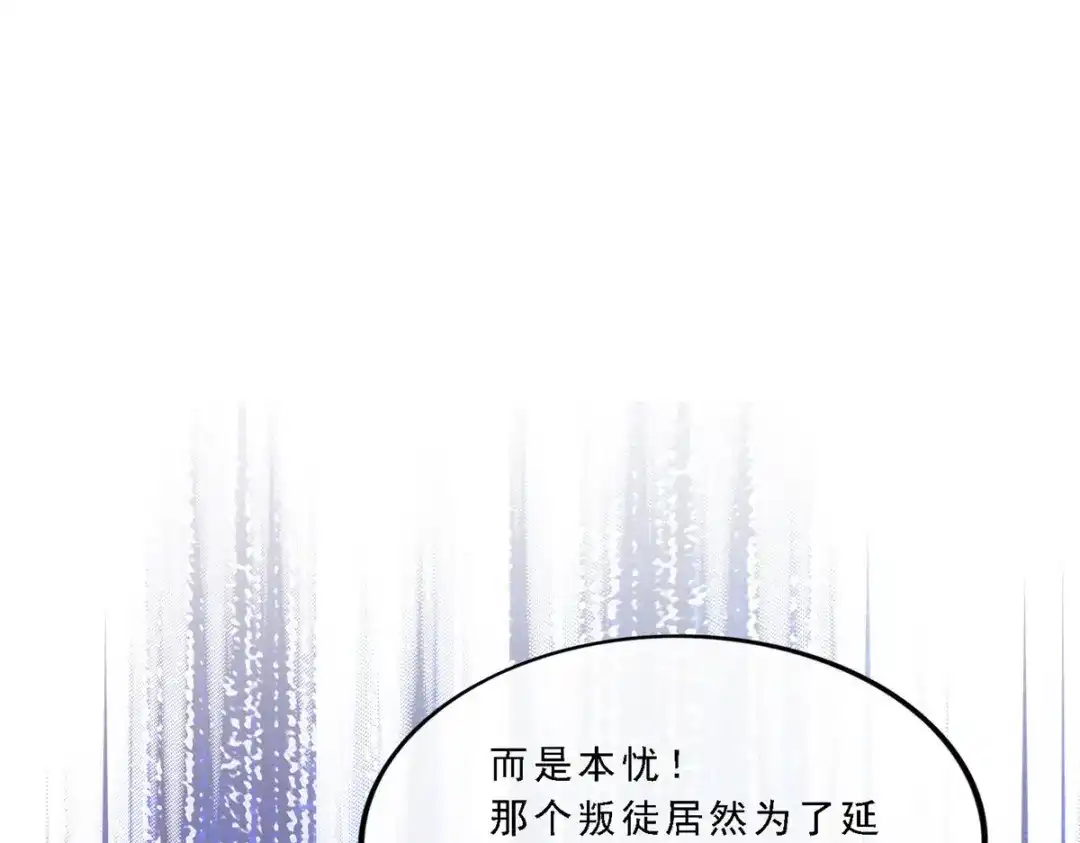 《解离妖圣》第297话 第95页