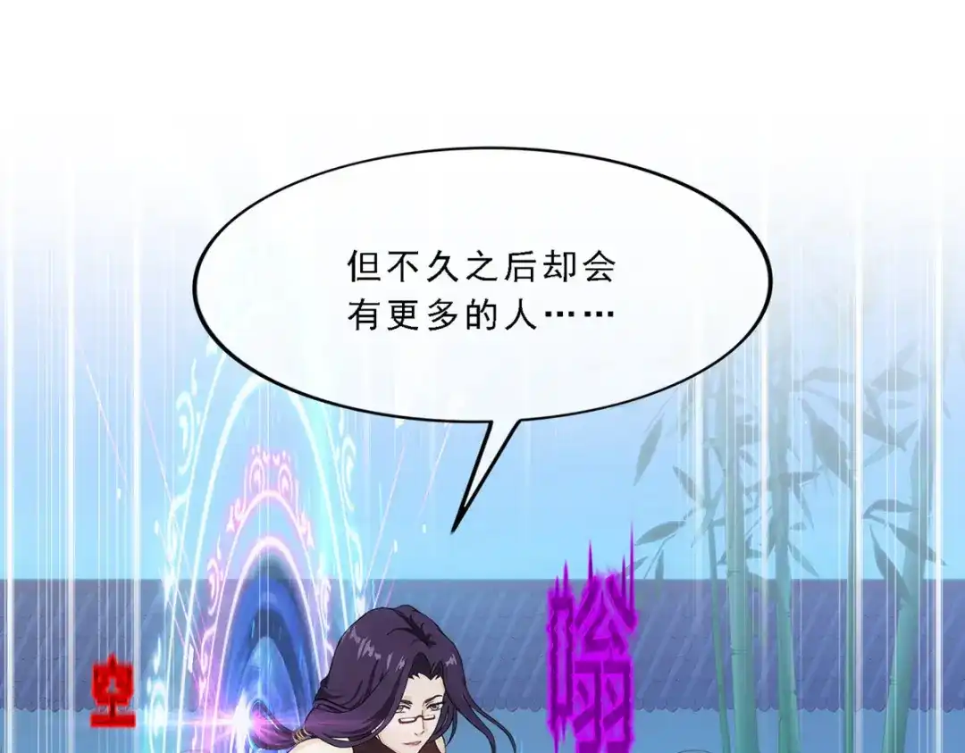 《解离妖圣》第297话 第68页
