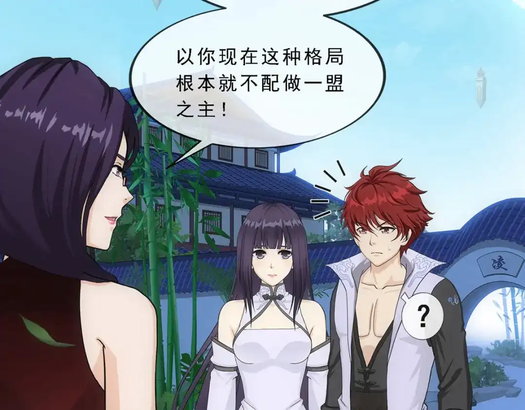 《解离妖圣》第297话 第62页